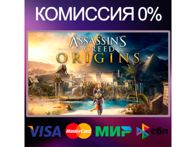 ✅Assassin’s Creed Origins 🌍 STEAM•RU|KZ|UA