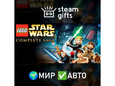 LEGO Star Wars: The Complete Saga МИР АВТО