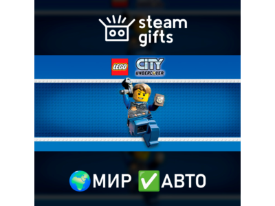 LEGO City Undercover МИР АВТО