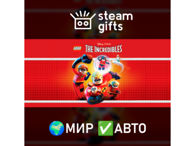 LEGO The Incredibles МИР АВТО