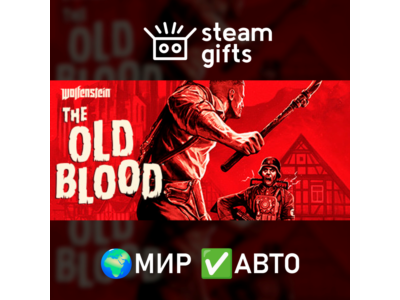 Wolfenstein: The Old Blood МИР АВТО