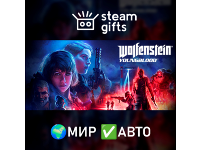 Wolfenstein: Youngblood Deluxe МИР АВТО