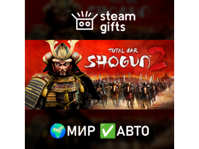 Total War: Shogun 2 МИР АВТО