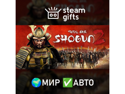 Total War Shogun 2 Collection МИР АВТО