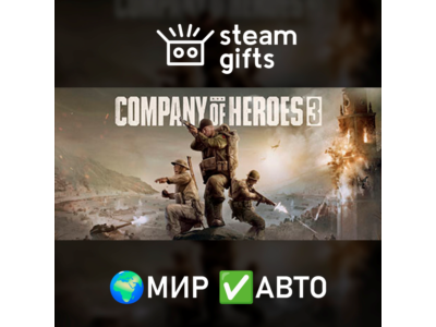 Company of Heroes 3 МИР АВТО