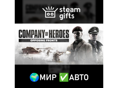 Company of Heroes: Opposing Fronts ROW AUTO