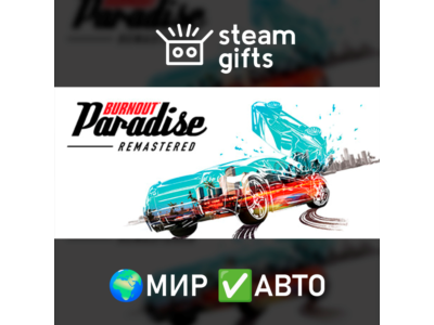 Burnout Paradise Remastered ROW AUTO