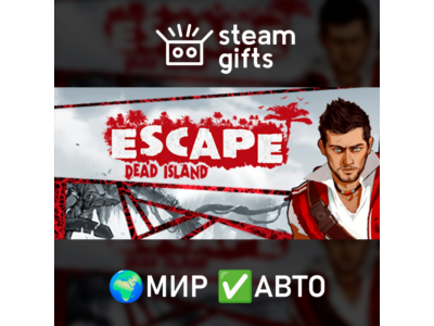 Escape Dead Island МИР АВТО