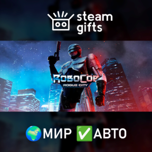 RoboCop: Rogue City Alex Murphy Edition МИР АВТО