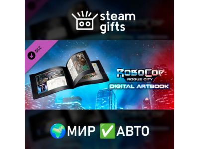 DLC Robocop: Rogue City - Digital Artbook МИР АВТО