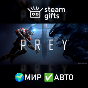 Prey ROW AUTO