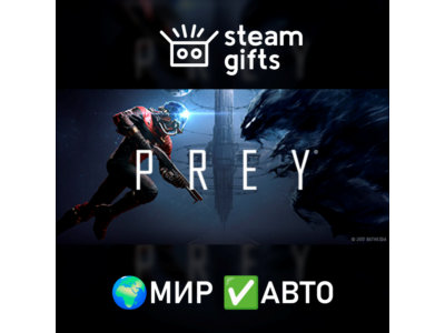 Prey Digital Deluxe МИР АВТО