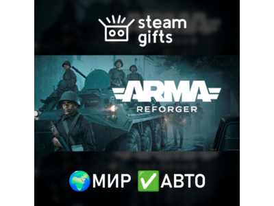 Arma Reforger МИР АВТО