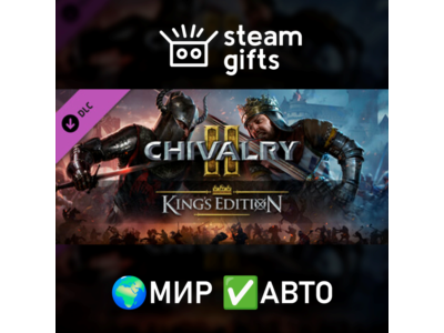 DLC Chivalry 2 - King's Edition Content ROW AUTO