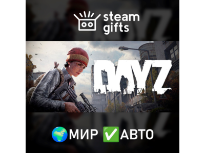 DayZ Deluxe Edition МИР АВТО