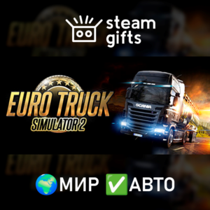 Euro Truck Simulator 2 ROW AUTO