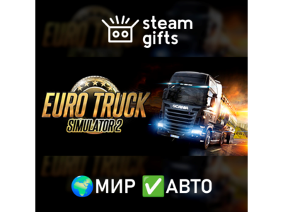 Euro Truck Simulator 2 МИР АВТО