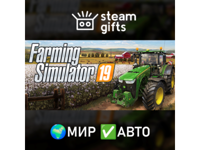 Farming Simulator 19 МИР АВТО