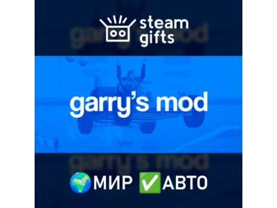 Garry's Mod ROW AUTO