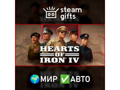 Hearts of Iron IV ROW AUTO