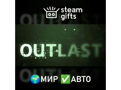 Outlast ROW AUTO