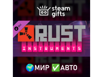DLC Rust Instrument Pack МИР АВТО