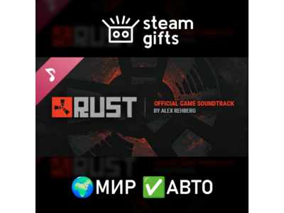 DLC Rust Soundtrack МИР АВТО