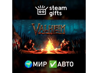 Valheim МИР АВТО