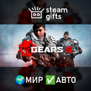 Gears 5 Game of the Year Edition МИР АВТО