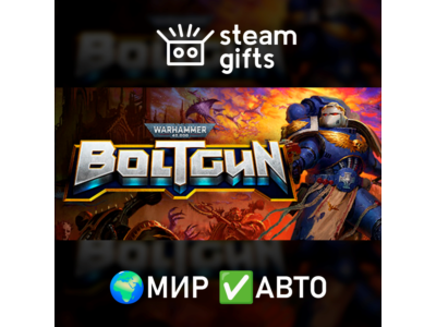 Warhammer 40,000: Boltgun МИР АВТО