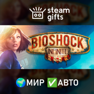 Bioshock Infinite + Season Pass МИР АВТО