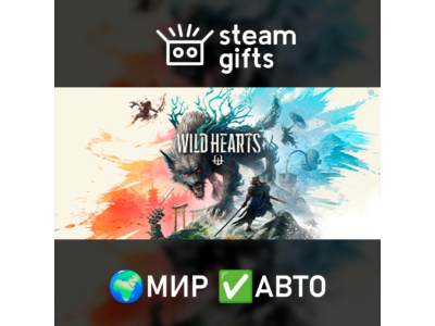 WILD HEARTS МИР АВТО