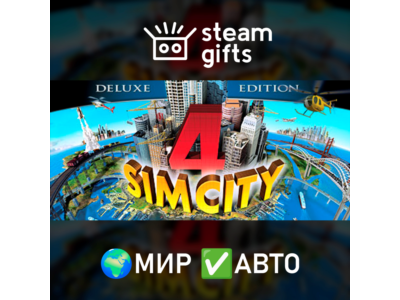 SimCity 4 Deluxe МИР АВТО