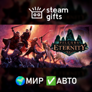 Pillars of Eternity White March Expansion МИР АВТО