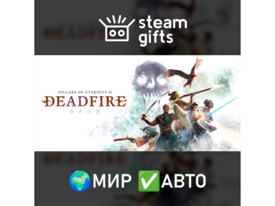 Pillars of Eternity II: Deadfire ROW AUTO