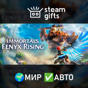 Immortals Fenyx Rising - Gold ROW AUTO