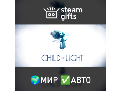 Child of Light ROW AUTO