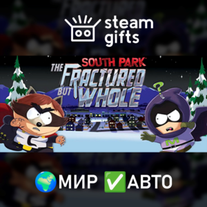 South Park: The Fractured But Whole МИР АВТО