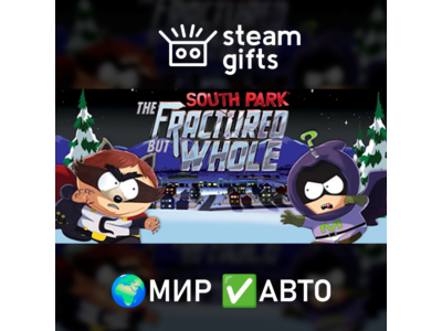 South Park: The Fractured But Whole МИР АВТО