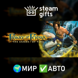 Prince of Persia: The Sands of Time ROW AUTO