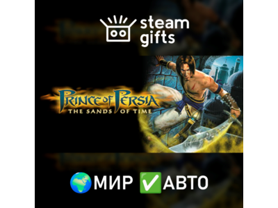Prince of Persia: The Sands of Time ROW AUTO