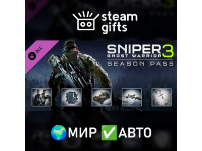 DLC Sniper Ghost Warrior 3 - Season Pass МИР АВТО