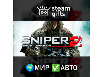 Sniper: Ghost Warrior 2 ROW AUTO