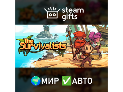 The Survivalists МИР АВТО