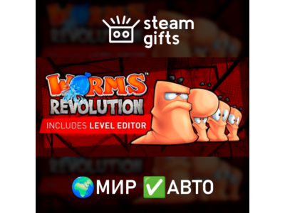 Worms Revolution ROW AUTO