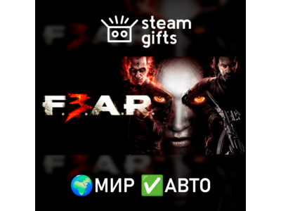 FEAR 3 МИР АВТО