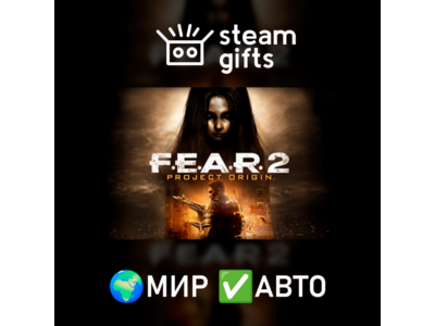 FEAR 2: Project Origin МИР АВТО