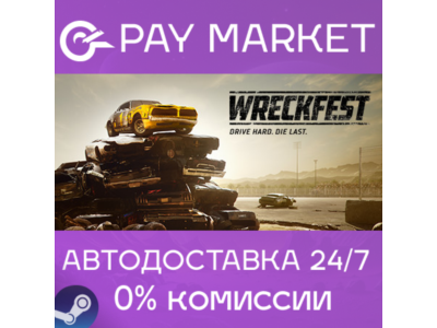 ⚡️Wreckfest | АВТОДОСТАВКА [Россия Steam Gift]