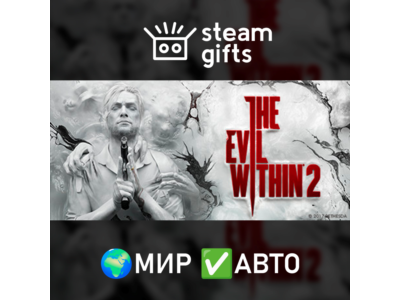 The Evil Within 2 МИР АВТО