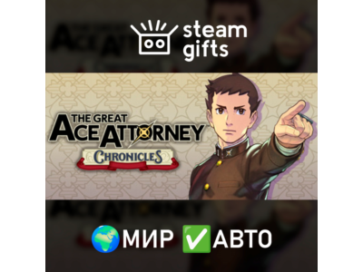 The Great Ace Attorney Chronicles ROW AUTO